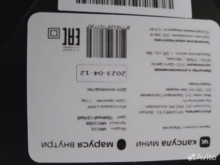 Vk капсула мини Маруся