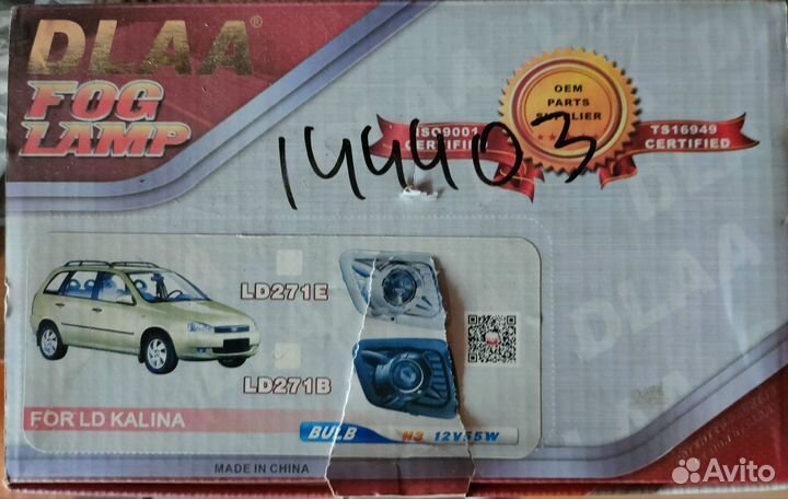 Противотуманные фары LADA Granta