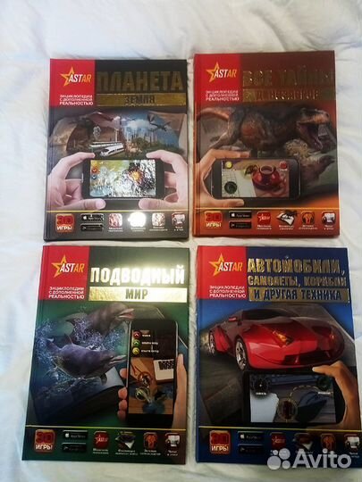 Энциклопедия для детей - 4 новые книги, комплект