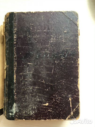 Книга 1908 года