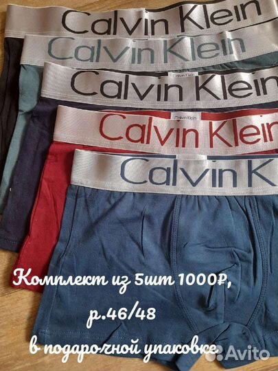 Боксеры 5шт