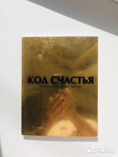 Книга для мотивации