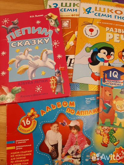 Новые Книги и пособия для развития ребенка