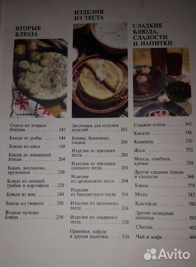 Книга рецептов 