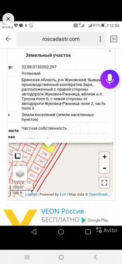 Участок 15 сот. (ИЖС)