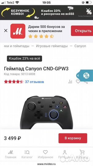 Игровой джойстик для пк