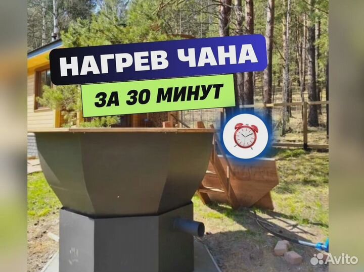 Банный чан на 10 человек от производителя 169см