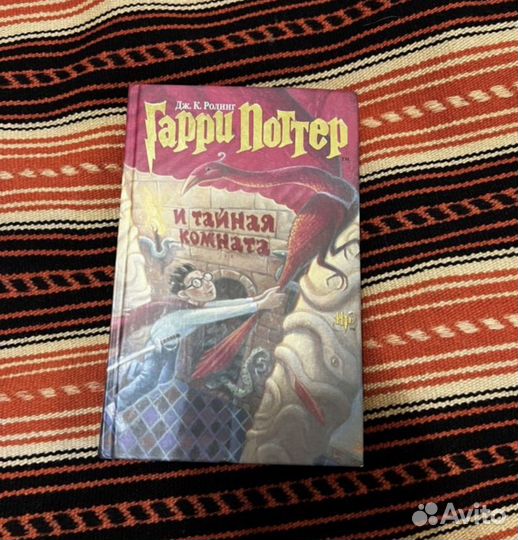 Гарри Потер книга росмэн