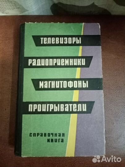 Телевизоры.Радиоприемники.Магнитоф.Проигрыватели