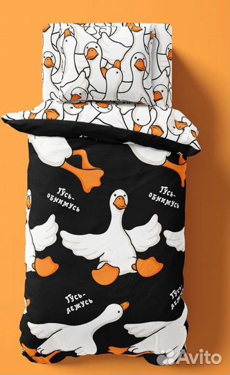 Постельное белье 1.5, барби, Гусь обнимусь