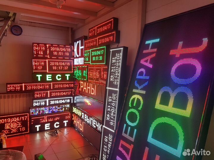 Бегущая строка