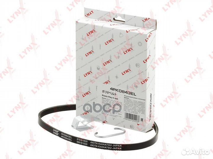 Ремень поликлиновой эластичный 4PK0843EL lynxauto