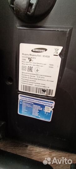 Пылесос samsung sc4520