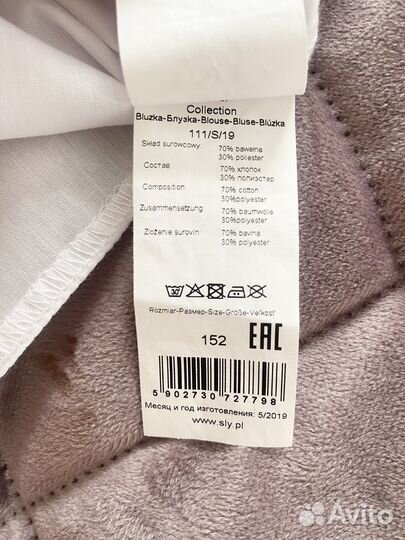 Белая блузка с коротким рукавом 152