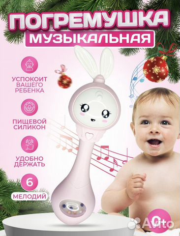 Погремушка музыкальная прорезыватель зайка новая