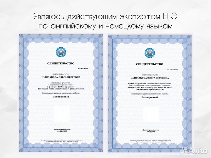 Репетитор по английскому и немецкому языкам