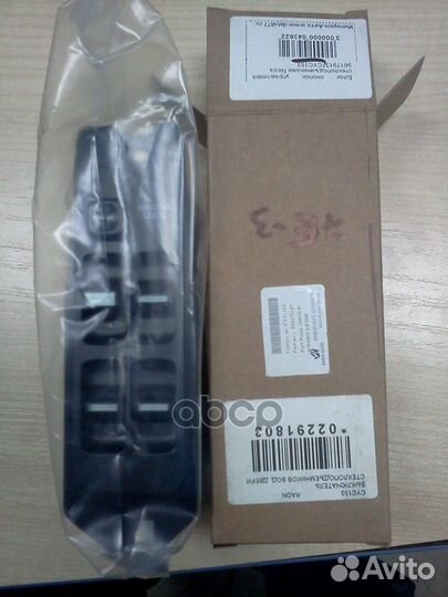 Блок управления стеклоподъемниками CYC153 Raon