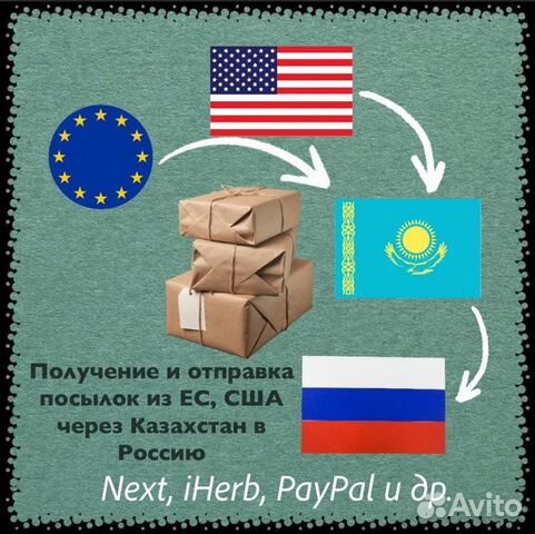 Посредник в Казахстане,Посылки,Таможенная очистка