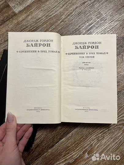Книги Джордж Гордон Байрон