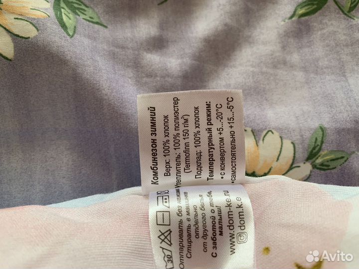 Комбинезон