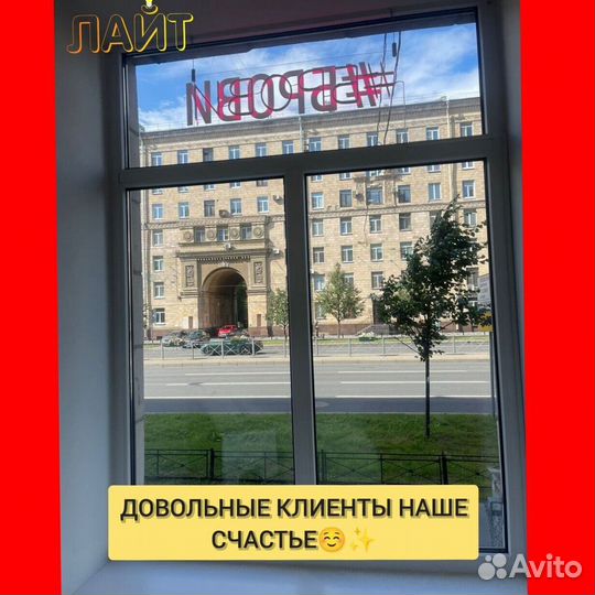 Неоновый ночник