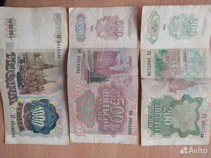 Старые деньги СССР