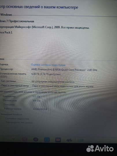 Мощный быстрый 4ядра 4гига SSD