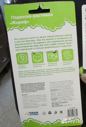 Развивающие игрушки 0+