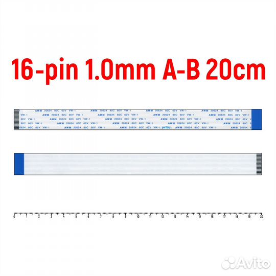 Шлейф FFC 16-pin Шаг 1.0mm Длина 20cm Обратный A-B