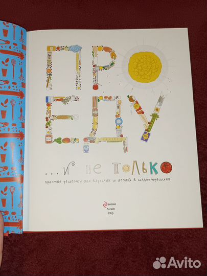 Книга по кулинарии 