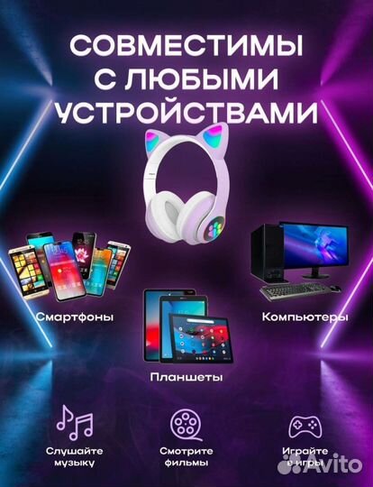 Беспроводные наушники с подсветкой