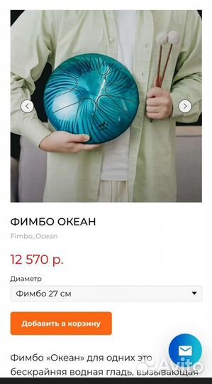 Язычковый барабан