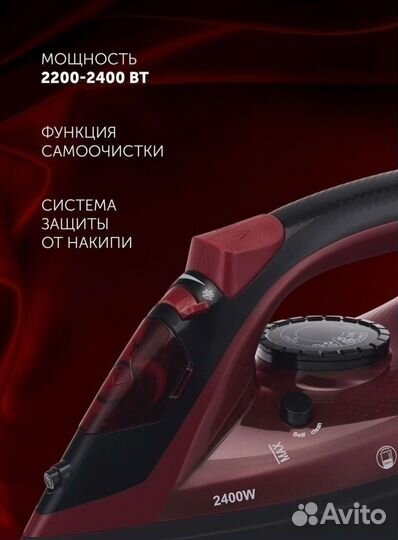 Утюг polaris 2400 вт новый