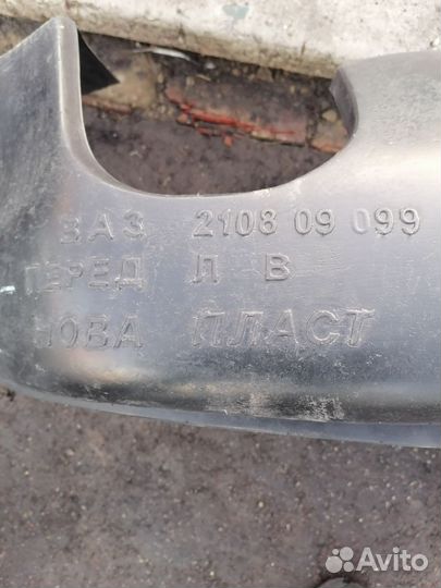 Подкрылки ваз 2108, 2109