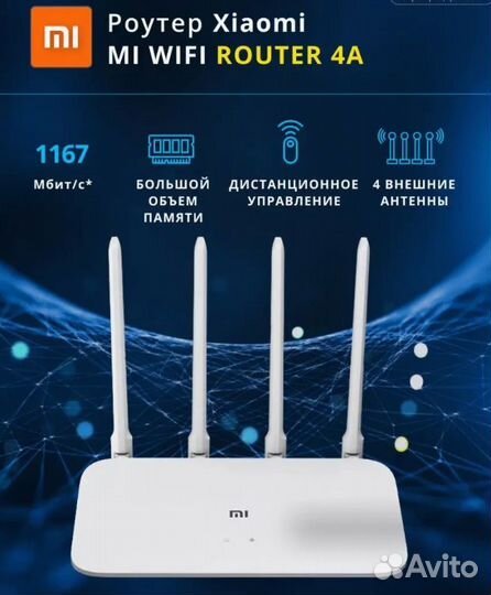 Wifi роутер xiaomi 4a