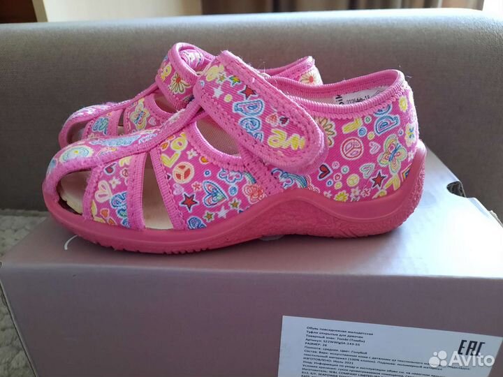 Сандалии текстильные Kapika 23 размер