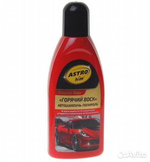 Шампунь-полироль 