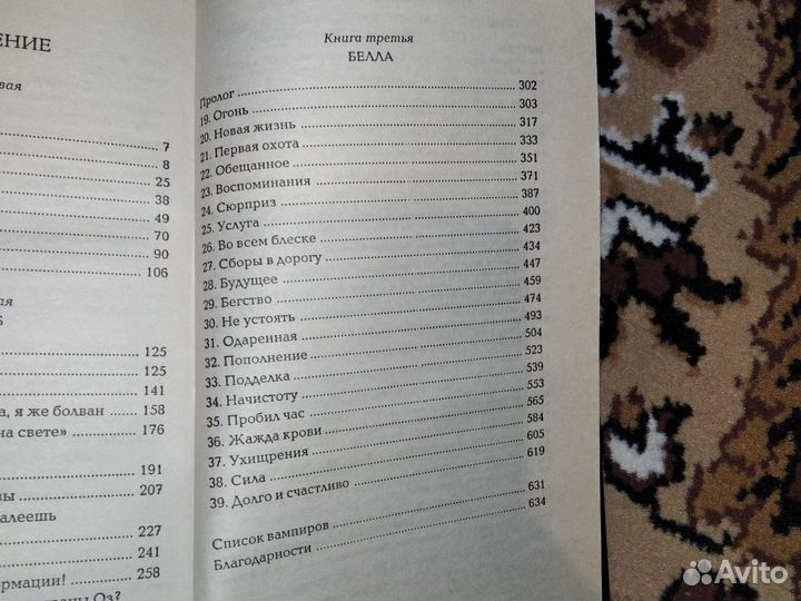 Сумерки сага