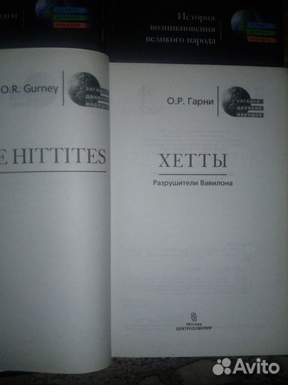 Загадки древних народов 12 книг