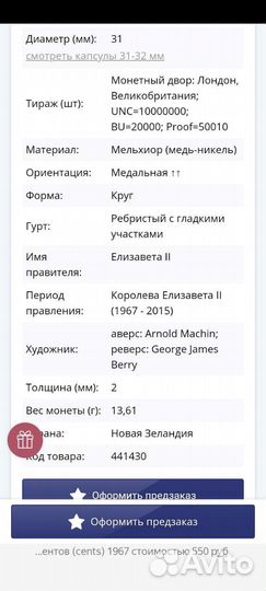 Монеты США 50 центов Новая Зеландия