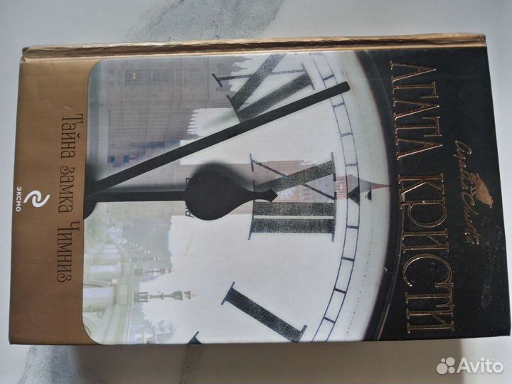 Агата Кристи