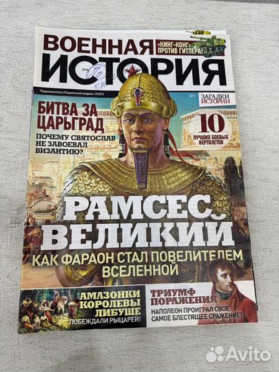 Журнал военная история Секретные архивы