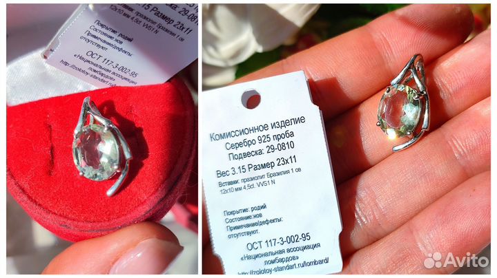 Серьги/кольцо/кулон с празиолитом и др серебро 925