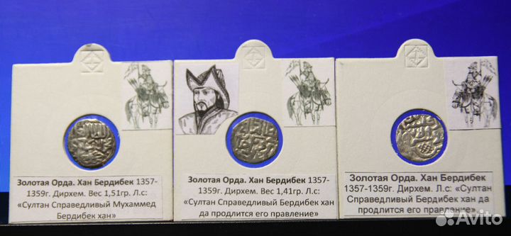 Монеты Золотой Орды:Узбек,Тохтамыш,Хызр,Джанибек