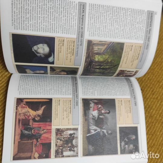 Мировое искусство. 500 мастеров живописи