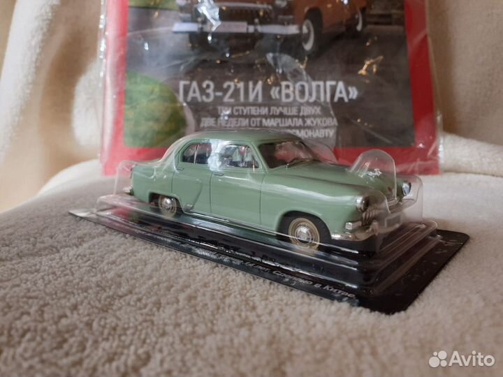 Газ 21И (Автолегенды СССР 1:43)