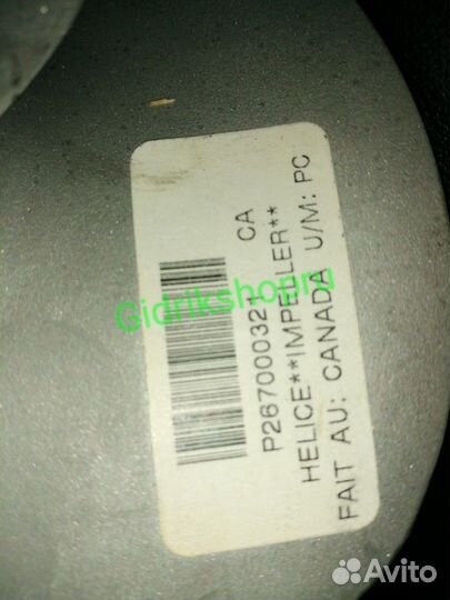 Винт Sea-doo gti gtx 130 155