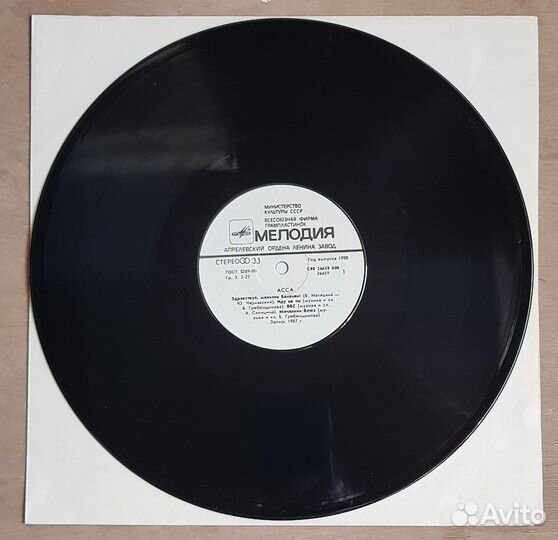 V/A - асса (LP) Борис Гребенщиков (Аквариум) Браво