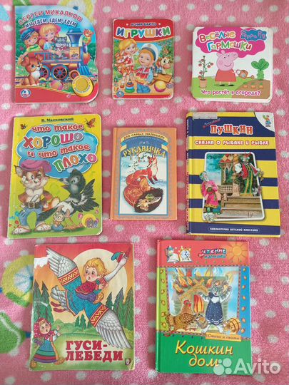 Детские книги