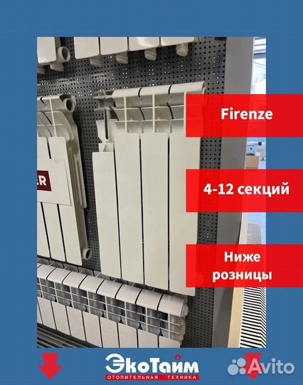 Радиатор отопления. Батарея